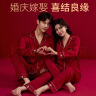 上海故事（STORYOFshanghai） 本命年睡衣结婚新婚情侣套装红色睡衣婚用高级感家居服 欢喜红【长袖长裤】 L（女） 晒单实拍图