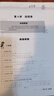 高思学校竞赛数学课本一二三四五六年级上下册数学导引小学高斯奥林匹克数学思维训练举一反三奥数教程教材全解从课本到奥 三年级 竞赛数学引导 定价35 实拍图