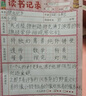 誉禾A5阅读记录卡活页本课外摘记本小学生读书笔记卡假期自律计划本读后感记事本100张+活页壳 4248 实拍图