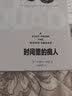 时间里的痴人 实拍图