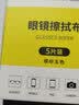 欧拿 眼镜布清洁镜头布 麂皮绒擦镜布 头盔镜片擦拭布 眼镜布-5片装 实拍图