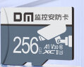 DM大迈 256GB TF（MicroSD）存储卡 灰卡 C10适用华为小米小蚁萤石普联360监控行车记录仪高速内存卡 晒单实拍图