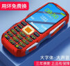 纽曼L8 中国红 三防老人手机超长待机直板按键大字大声 双卡双待移动2G老年机老人机 备用功能机 实拍图