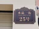 斯鞅家用别墅门牌号码定制高档门牌号仿铜色亚克力门牌定做住宅创意 亚克力材质  40x32cm 实拍图