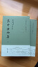 黄庭坚全集（全8册）中华书局中国古典文学基本丛书 实拍图