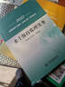 备考2026年  监理工程师2025教材水利全套 注册监理师考试用书水利工程专业方向  优路教育网课件视频题库 水利案例+水土保持+环境保护【2022教材】3本 监理工程师 实拍图