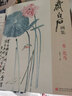 齐白石画集(共四册) 实拍图