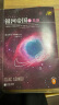 银河帝国：基地七部曲（全7册）（阿西莫夫：永恒的科幻经典。被马斯克送上太空）读客科幻文库 晒单实拍图