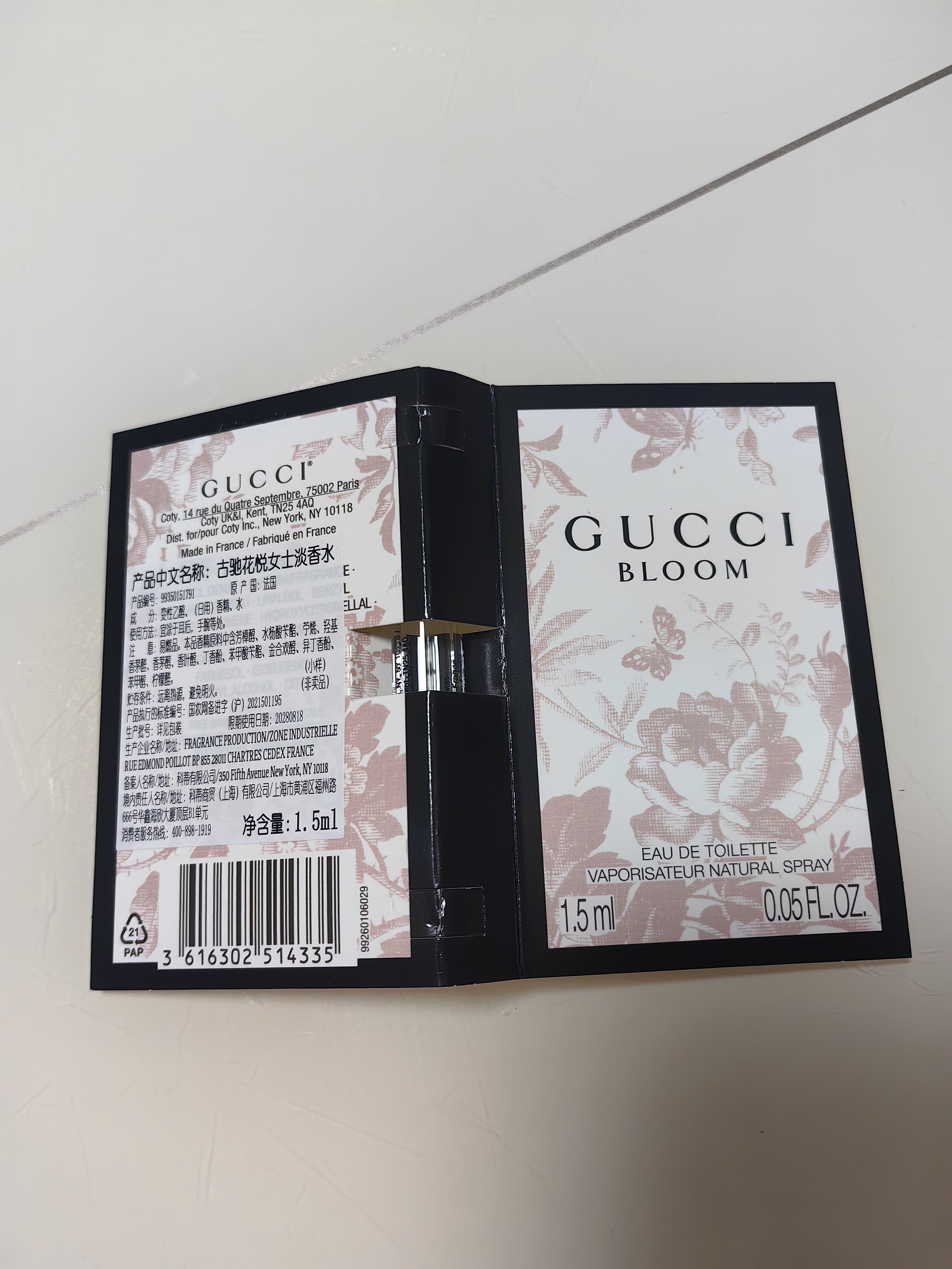 古驰（GUCCI）女士香水小样罪爱花悦绮梦栀子花香水 花悦魅意香水1.5ml 限26-12月 实拍图