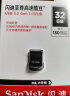 闪迪（SanDisk）32GB USB3.1 U盘 CZ430酷豆 黑色 读速130MB/s 车载U盘 文件加密 小巧便携优盘 实拍图