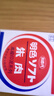 利百代（LIBERTY）MS-50速干印台 快干明色朱肉印泥红色纱布55MM 实拍图
