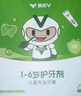 奥乐V1-6岁净白系列生物专利无氟 宝宝护牙剂儿童牙膏 去黑焕白去口臭 【618囤货拍1得10】1-6岁6支装 实拍图