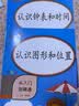 乐学熊一年级上册数学练习题人教版 看图列式+认识钟表和时间+认识图形和位置专项训练一年级上（全套3本） 开学季 实拍图