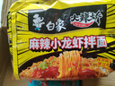 白象火鸡面 大辣娇 干拌面泡面 方便面超辣速食袋装国产网红整箱 【10包】麻辣小龙虾+酸辣1160g 实拍图