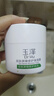 玉泽（Dr.Yu）屏障修护3件套 (保湿霜+保湿水+洁面) 护肤品套装 实拍图