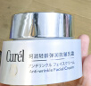 珂润（Curel）轻龄弹润保湿抗皱面霜40g乳霜 敏感肌肤适用 新年礼物 成毅代言 实拍图