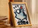 佳礼有宝 生日快乐相框生日鱼快搞笑挂画创意摆件装饰卧室生日闺蜜礼物 生日鱼快字画 7寸 实拍图