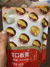 华味亨 80g笑口板栗/100g甘栗仁 栗子板栗仁熟制板栗休闲零食 80g笑口板栗*3袋 实拍图