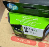 惠普（HP）804原装墨盒 适用hp 6220/6222/7120/7820/Tango打印机 大容量彩色墨盒 实拍图