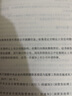 风险导向内部审计实务指南（人邮普华出品） 实拍图