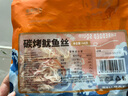 每果时光即食鱿鱼丝非八爪鱼鱿鱼须肉干肉脯休闲孕妇零食海鲜网红 碳烤味：336g（共2包） 实拍图