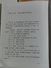100个汉语词汇中的古代风俗史  一本有趣的百科全书  重返语文的历史现场  可博古通今的赏画集 实拍图