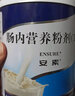 [安素] 肠内营养粉剂(TP) 400g/罐 2盒装 实拍图