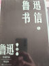 鲁迅书信：1—4（鲁迅作品 单行本 完整收入鲁迅书信1300多封） 晒单实拍图