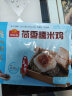 广州酒家利口福 荷香糯米鸡540g 6个 儿童早餐 早茶点心 速冻方便菜 实拍图