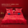 水星家纺结婚八件套新婚礼物床上四件套喜被婚庆大礼包套组1.8m家居馆 实拍图