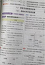 曲一线 初中数学 八年级下册 北师大版 2024版初中同步5年中考3年模拟五三 实拍图