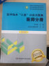 正版2024年医学临床三基训练医师分册第5五版+试题集第三版 套装2本 三基书新版 事业编医生医学考试教材入职在职考试用书入驻三严习题集试卷 湖南科学技术出版社 实拍图