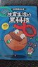 土豆逗严肃科普·科学就是这么逗（全3册） 6岁+ 科学就是这么逗 一园青菜著 儿童科普 实拍图