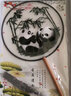 珍如意团扇古风扇子双面刺绣苏绣汉服旗袍舞蹈扇中国特色礼物送老外国人 桃花熊猫（带扇架+礼盒+手提袋） 实拍图