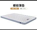 慕思（de RUCCI）椰棕床垫 乳胶床垫薄垫3d椰维棕榈垫硬双面用护脊棕垫榻榻米垫子 5cm厚(天然椰棕款)+MKA2-036 1.2*1.9m 实拍图