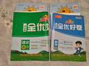 阳光同学 2025新版阅读真题80篇 语文 四年级上下全一册阅读理解专项训练书 通用 实拍图