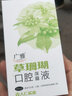 广雅草珊瑚口腔抑菌喷剂口腔保健液上火起泡口气清新口腔喷雾剂 口腔抑菌喷剂 实拍图