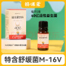 妈咪爱活性益生菌滴剂10ml 婴幼儿可食用菌株M-16V （每5滴约40亿活菌） 实拍图