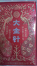 滇吉號新茶云南红茶大金针滇红茶散茶特级凤庆红茶薯香单芽滇红金芽250g 特级大金针250克 实拍图