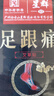 白云山足跟痛10贴足底脚跟疼痛脚后跟疼痛肌腱痛足底筋膜炎骨刺跖gct 足跟贴一盒10贴 实拍图