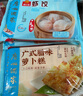 广州酒家早餐食品广式面点 手抓饼包子饺子烧麦虾饺馒头 半成品生鲜食材 广式腊味萝卜糕300g 实拍图