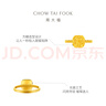 周大福 方糖足金黄金戒指(工费380)14号 约3.1g F233239 实拍图