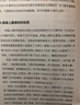 幸福才是最重要的事情：提升幸福感不可不读的积极心理学 实拍图
