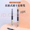 真彩（TRUECOLOR）98K直液式中性笔黑色0.5mm全针管速干大容量巨能写商务办公走珠签字笔学生文具考试刷题笔 实拍图