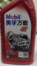 美孚（Mobil）万能4T 摩托车机油 四冲程摩托车机油 20W-40 SF级 1L 实拍图