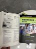 新编剑桥商务英语教师用书（中级 第三版 附光盘） 实拍图