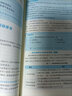 【新书上市】天一基金从业资格考试教材2025官方证券投资基金私募股权官方教材辅导真题试卷科目一二三自选 科目一二：2天一教材+2真题试卷+2考点 实拍图