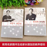 魏书生的书全套好学生好学法+好父母好家教全套2册孩子为你自己读书谈学习方法家庭教育学习窍门技巧学习方法育儿书高效学习法学习高手 【包邮冲量】全套2册好父母好家教+好学生好学法 晒单实拍图