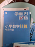 学而思 学霸速记卡 新课标小学三年级语文数学英语知识易错点重难点卡片 实拍图