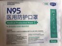 谨锐 N95口罩医用防护口罩无菌一次性口罩独立包装N95医用防护口罩防病菌科级别儿童一次性医用口罩 N95医用口罩【100只白色】独立包装 实拍图